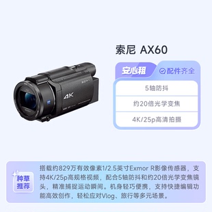 内置电子取景器 5轴防抖 武汉相机租赁 索尼AX60摄像机 出租