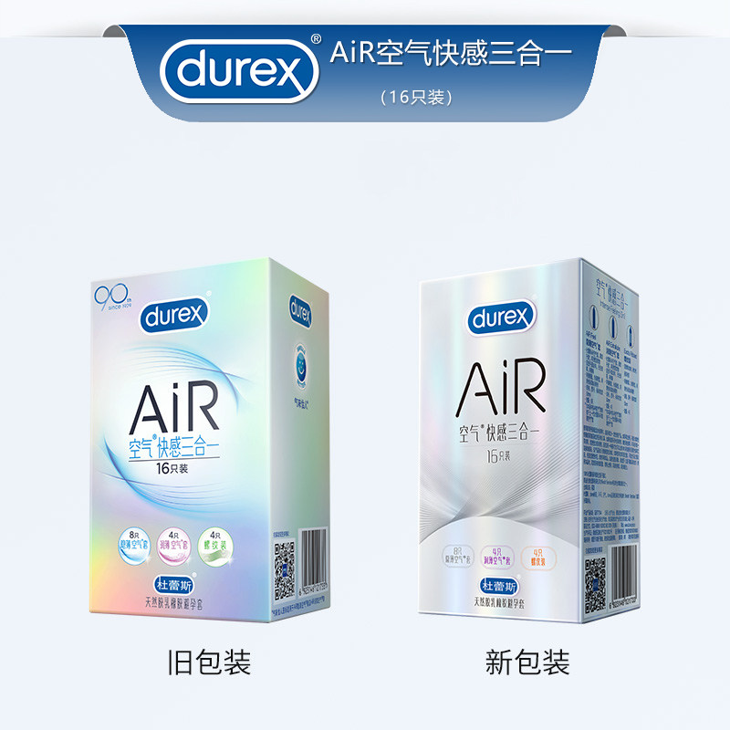 【杜杜最薄空气套】杜蕾斯AiR避孕套