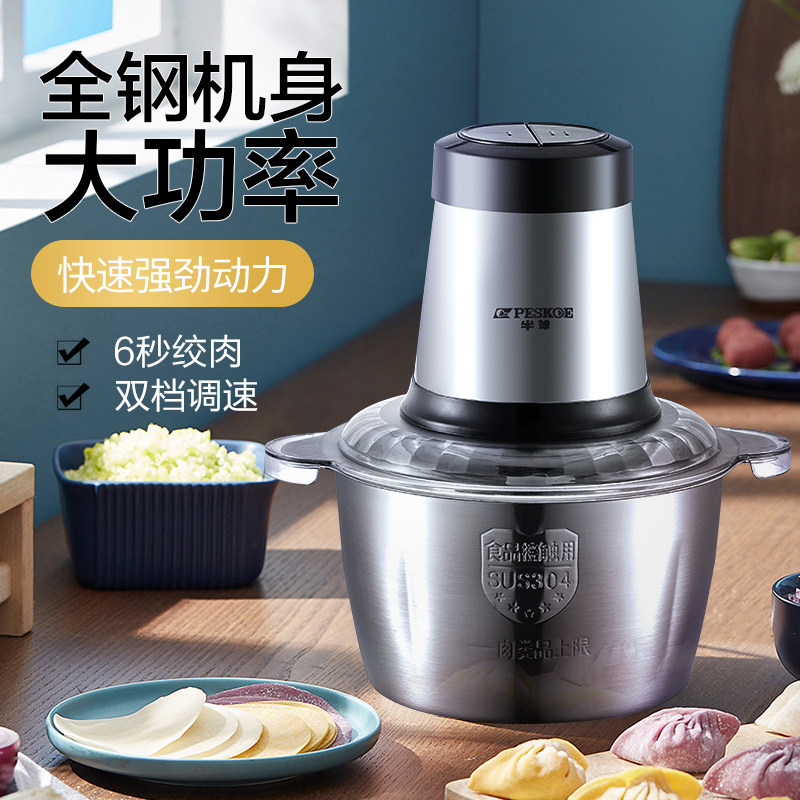 半球绞肉机家用十大品牌电动小型多功能搅拌料理打馅碎菜蒜全自动
