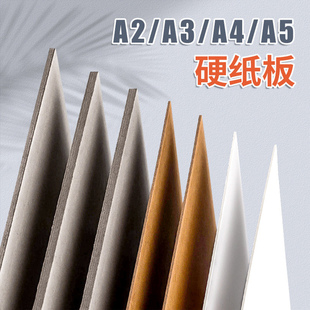 手工硬纸板A4隔板出卡硬纸白色板垫板白卡纸硬卡纸可裁剪打包材料