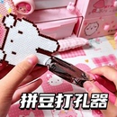 小型拼豆打孔器1.5mm专用打孔机手握打孔器圆孔卡片打洞机单孔