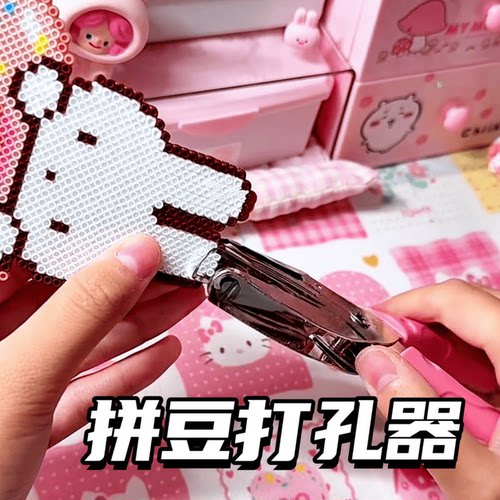 小型拼豆打孔器1.5mm专用打孔机手握打孔器圆孔卡片打洞机单孔