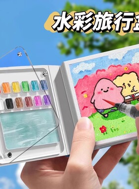 水彩摸鱼本迷你颜料盒和小本子随身便携式画板绘画画本翻翻乐套装