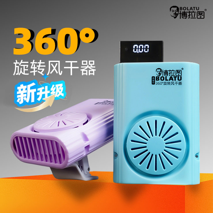 博拉图色彩吹风机美术生艺考联考风干机水彩水粉颜料吹画速干机器,文具电教/文化用品/商务用品,色彩风干器/速干器,淘宝优惠券,粉丝福利购,淘宝优惠卷