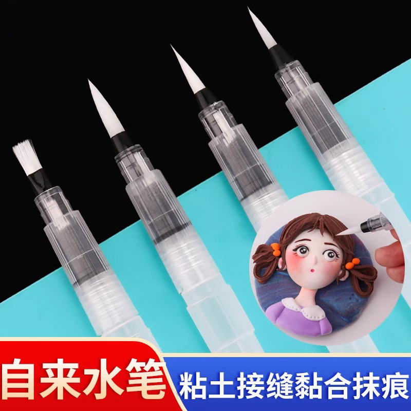超轻粘土多用途自来水笔储水笔软陶石塑黏土接缝光滑抹去痕黏合笔