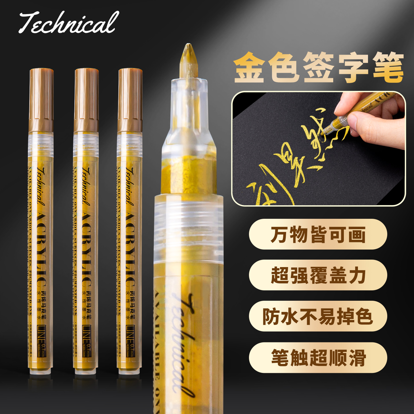 柏伦斯金色签字笔拍立得丙烯马克笔补漆笔明星签名笔银色金属油漆