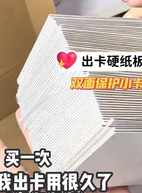 出卡硬纸板打包材料A7白色硬卡纸100张a3厚纸板手工小卡diy灰纸A4