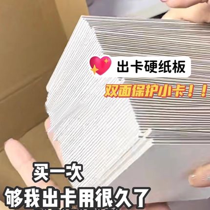 出卡硬纸板打包材料白色硬卡纸100张a3厚纸板A7手工小卡diy灰纸A4
