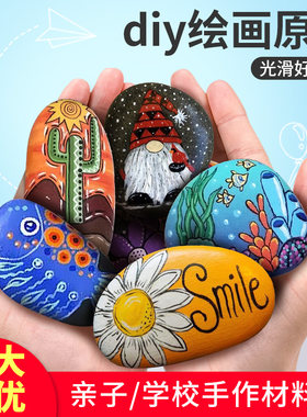 鹅卵石彩绘石头diy手工原石绘画