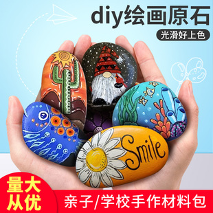 石头鹅卵石DIY彩绘原石绘画成品石头画材料包可以画画的儿童印画
