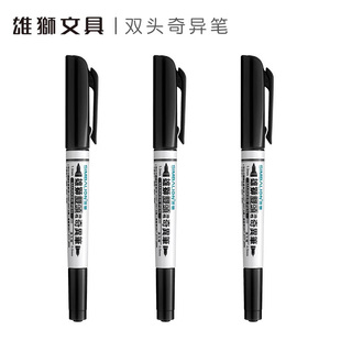 雄狮勾线笔685双头油性奇异笔黑儿童美术绘画标记防水速干记号笔