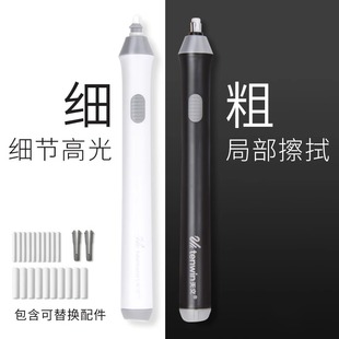 天文电动橡皮擦美术生高光素描速写专用自动笔式橡皮擦小学生书写