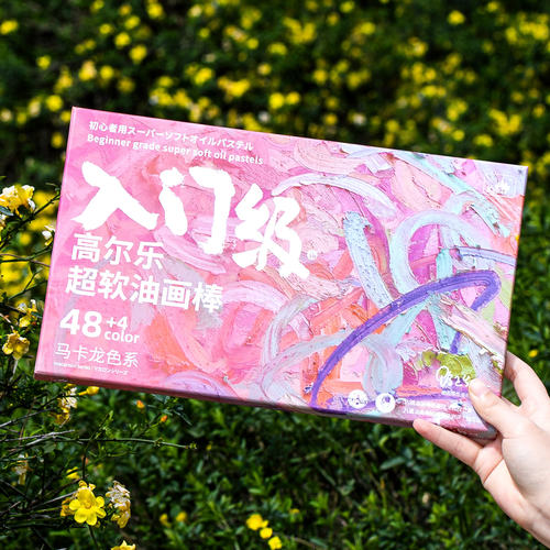 高尔乐超软油画棒套装工具重彩油画棒小学生专用美术生软性蜡笔