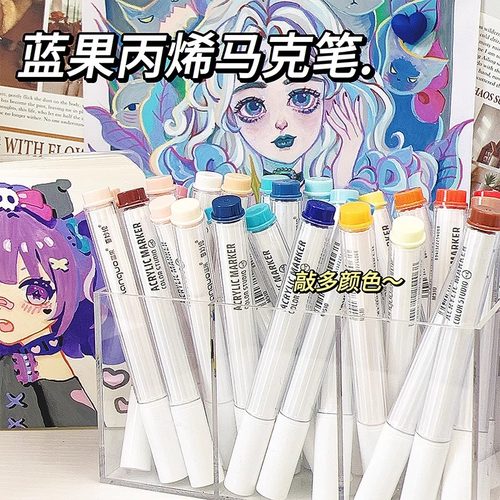 蓝果丙烯马克笔一代126色全套软头不透色可叠色美术专用美颜肤色