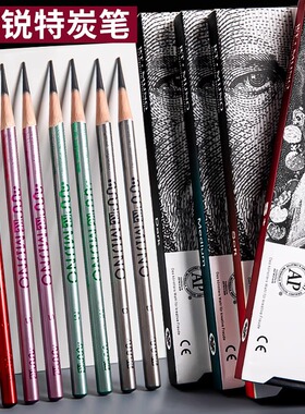 锐特炭笔MIJNO炭笔素描美术生专用初学者速写软中硬手绘画笔专业