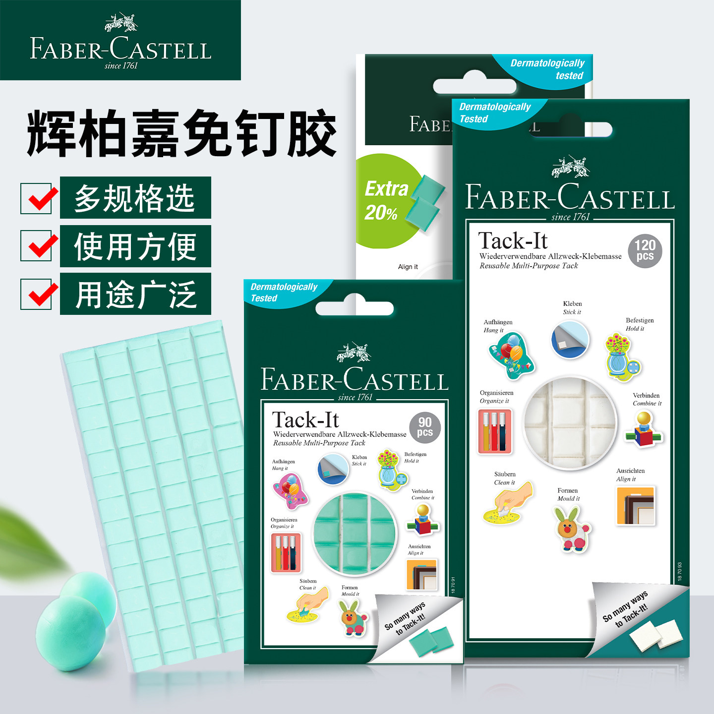 辉柏嘉粘土蓝免钉胶照片相框丁无痕胶手办模型白色耳机清理高粘度