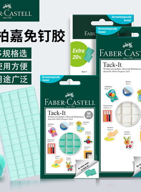 辉柏嘉粘土蓝免钉胶照片相框丁无痕胶手办模型白色耳机清理高粘度