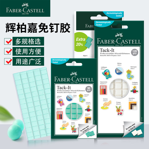 辉柏嘉粘土蓝免钉胶照片相框丁无痕胶手办模型白色耳机清理高粘度