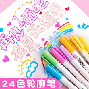 轮廓笔手抄报专用笔手帐笔花色线型笔曲线笔组合花边笔双线花型