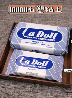 日本帕蒂格ladoll石塑粘土diy材料包蓝包免烤木塑黏土工具套装