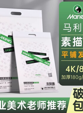 加厚8K素描纸美术生专用8开4开速写纸4k的画纸四开画画纸专业纸