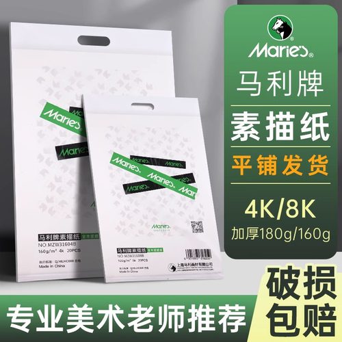 加厚8K素描纸美术生专用8开4开速写纸4k的画纸四开画画纸专业纸