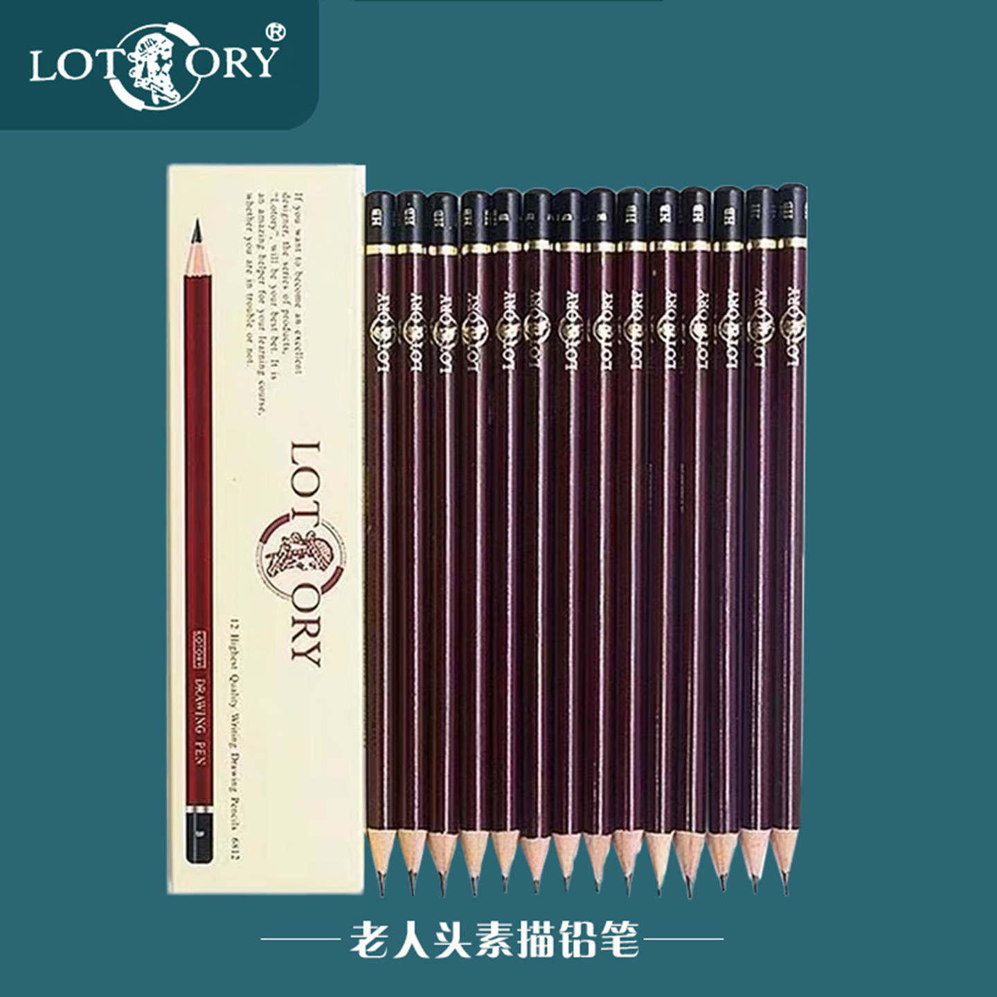老人头素描铅笔美术生专用速写绘画铅笔2h2比3b6b8b14b10b4b专业