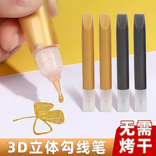 金色3D立体勾线笔手绘diy贝碧欧玻璃颜料彩绘丙稀玻璃画专用颜料