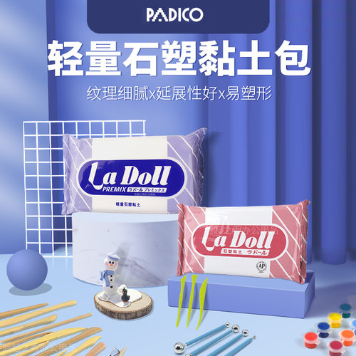 日本帕蒂格ladoll石塑粘土材料包