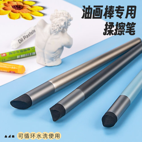 油画棒专用揉擦笔涂抹笔重彩蜡笔软头过渡海绵球刮刀晕染绘画画笔