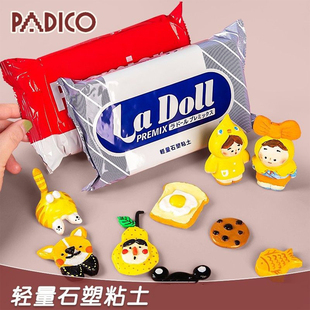 日本帕蒂格ladoll石塑粘土diy材料包蓝包免烤木塑黏土工具套装