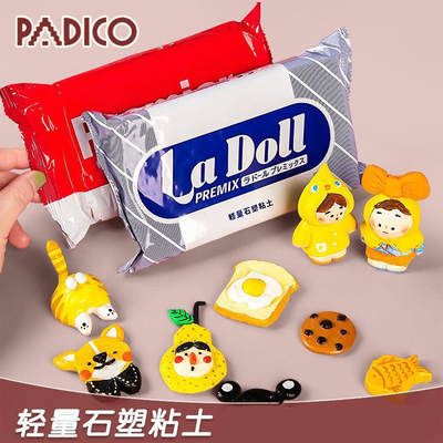 日本帕蒂格ladoll石塑粘土diy材料包蓝包免烤木塑黏土工具套装