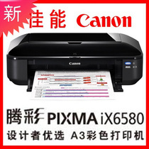 全国联保 特价IX6780 佳能6880彩色喷墨打印机 连供 A3+照片打印