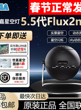 5.5代日本世嘉星空灯flxu2原装正品进口动态流星星空闪烁天文馆