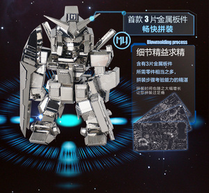 3d立体金属拼图黑耀武装高达机器人机甲模型不锈钢成人diy玩具