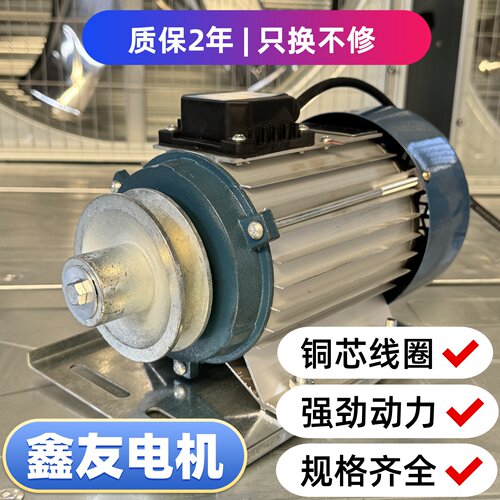养殖场380v电机马达排风扇
