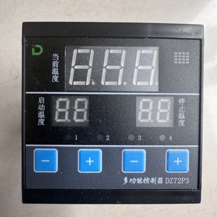 电暖风机配件DZ72P3温控器开关控制器智能数显温度仪表触摸屏