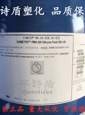 道康宁硅油 二甲基硅油 PMX200 500粘 耐高温硅油 高纯度