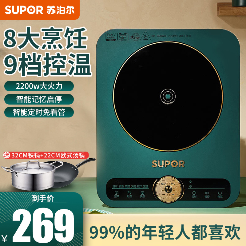 苏泊尔电磁炉火锅炒菜锅一体家用电池炉小型节能大功率迷你多功能|msdalam kategori peralatan dapur, periuk - dari Buy2taobao.com untuk memberikan perkhidmatan ejen Taobao profesional membeli