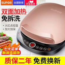 苏泊尔电饼铛双面加热全自动电饼铛家用不沾煎烤盘华夫饼机煎烤机