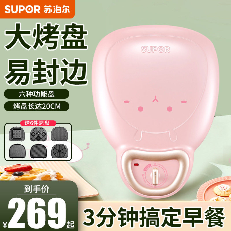 苏泊尔三明治机早餐机家用定时多功能华夫饼轻食机小型面包机烤盘在类目 厨房电器, 其它厨房家电, 三明治机中 - 来自Buy2taobao.com提供专业的淘宝代购服务