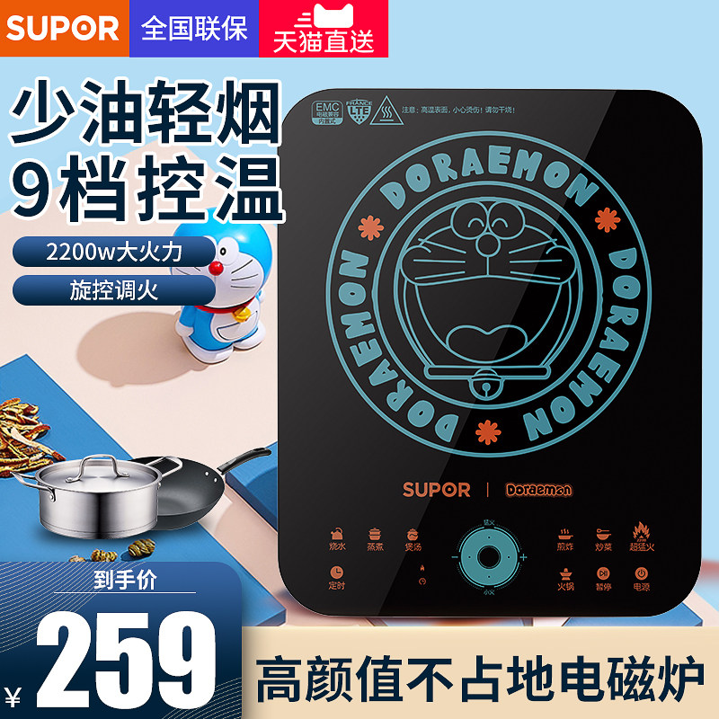 苏泊尔电磁炉IH32E9P多功能炒菜锅一体宿舍爆炒家用智能大功率在类目 厨房电器, 电磁炉中 - 来自Buy2taobao.com提供专业的淘宝代购服务