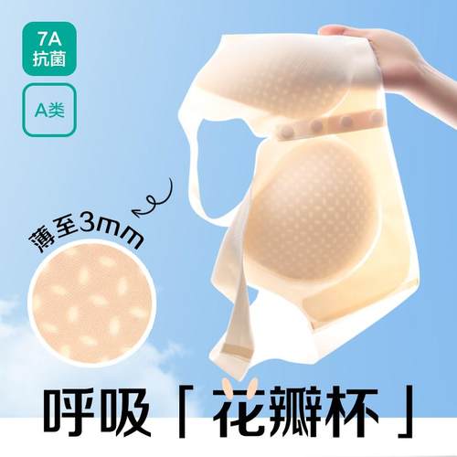 喜贝雅轻薄无钢圈透气妈妈内衣
