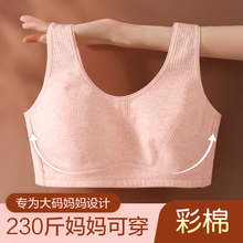 妈妈内衣文胸中年妇女纯棉中老年人专用大码胖mm女胸罩背心式舒适