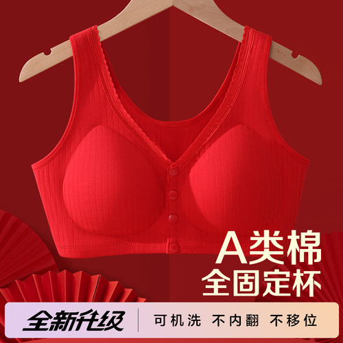 喜贝雅中老年妈妈内衣A类棉