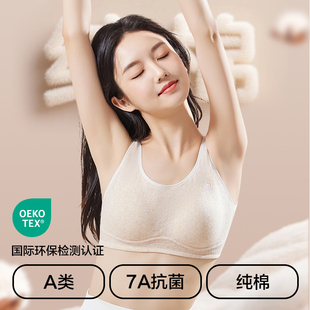 少女内衣女发育期二三阶段小背心青春期学生运动文胸 纯棉彩棉