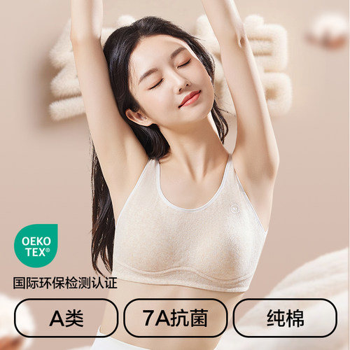 发育期少女内衣二三阶段运动文胸