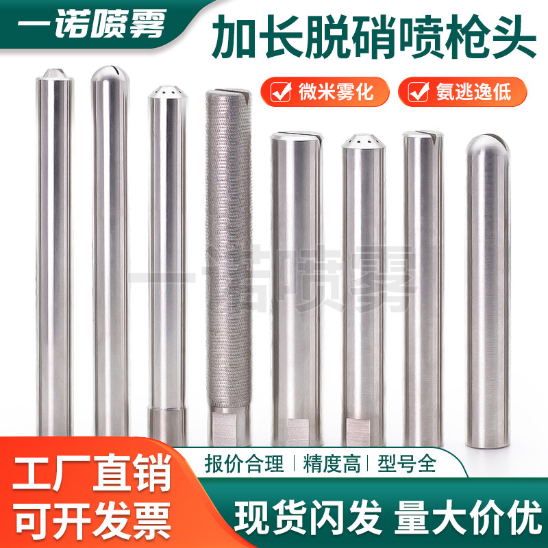 哈氏合金SNCR脱硝降温316双流体喷头高温SCR氨水尿素喷枪枪头喷嘴