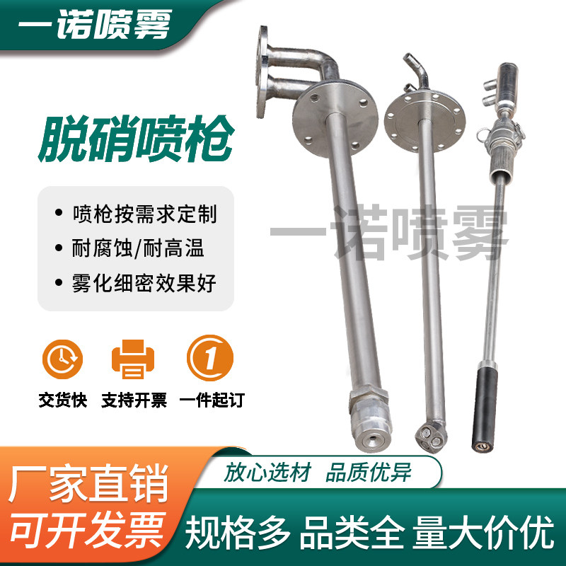 不锈钢脱硫脱硝喷枪喷头尿素氨水双流体喷枪哈氏合金水泥厂枪头