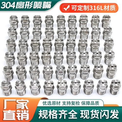 扇形喷嘴高压清洗洗车机喷头工业